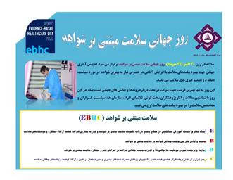 اهداف روز جهانی سلامت مبتنی بر شواهد (EBHC)